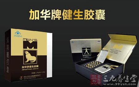 加华牌健生胶囊 加华牌健生胶囊