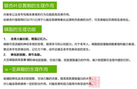 磷脂的生理功能 磷脂的生理功能