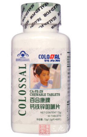 百合康牌钙铁锌咀嚼片 百合康牌钙铁锌咀嚼片