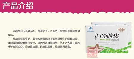 本品是以玉米蜂花粉、炒决明子、芦荟为主要原料制成的保健食品 本品是以玉米蜂花粉、炒决明子、芦荟为主要原料制成的保健食品