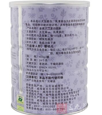 本品是以大豆蛋白、乳清蛋白为主要原料制成的保健食品