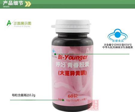 每粒含量高达0.2g 每粒含量高达0.2g