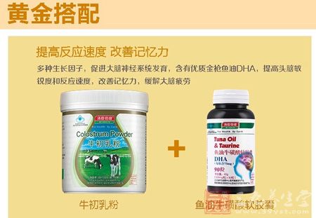 牛初乳+鱼油牛磺酸软胶囊
