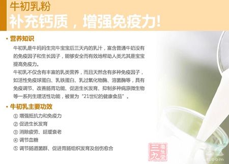 营养知识 营养知识