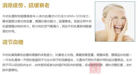 消除疲劳、延缓衰老 消除疲劳、延缓衰老