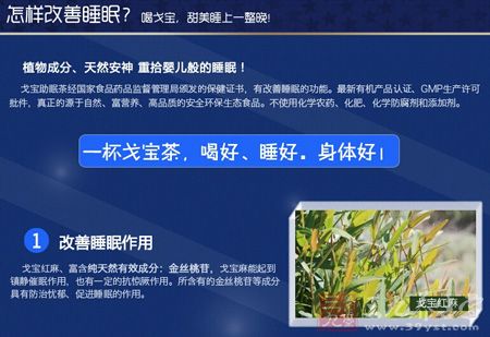 改善睡眠作用 改善睡眠作用