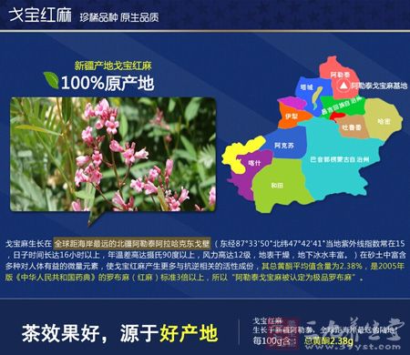 茶效果好,源于好产地 茶效果好,源于好产地