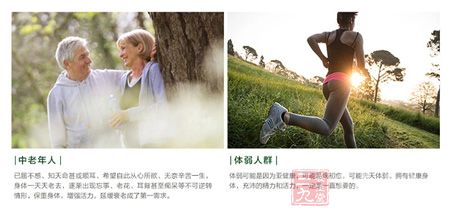 保重身体，增强活力，延缓衰老成了第一需求