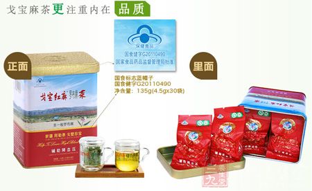 戈宝麻茶更注重内在品质 戈宝麻茶更注重内在品质