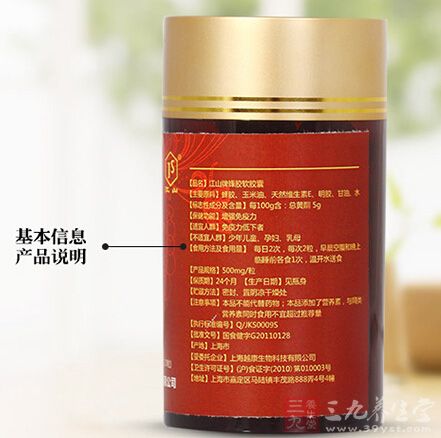 基本信息产品说明