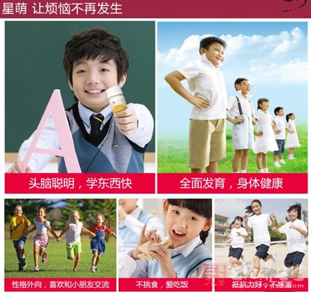 星萌让烦恼不再发生 星萌让烦恼不再发生