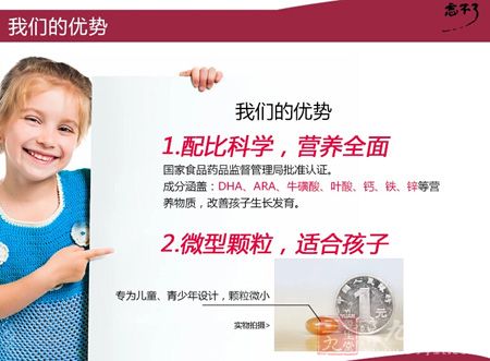 我们的优势 我们的优势