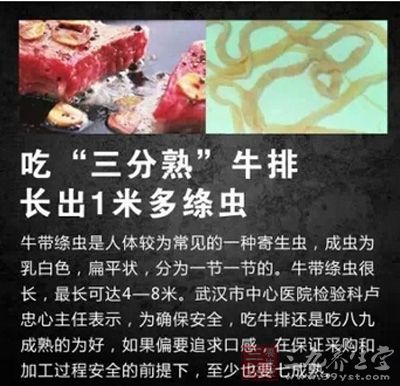 三分熟牛排不健康