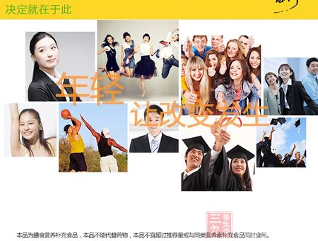 本品为膳食营养补充食品,本品不能代替药物 本品为膳食营养补充食品,本品不能代替药物