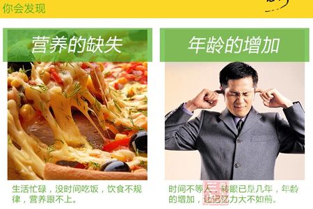 生活忙碌，酶时间吃饭，饮食不规律，营养跟不上
