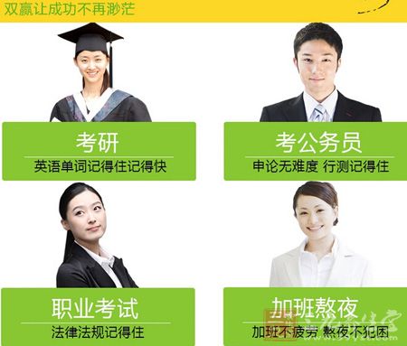 双赢让成功不再渺茫