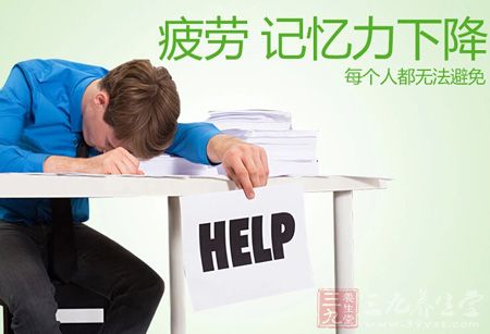 疲劳记忆力下降每个人都无法避免