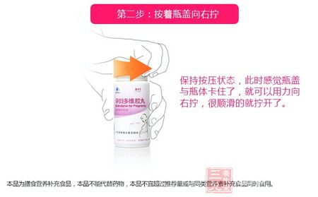 保持按压状态,此时感觉瓶盖与瓶体卡主了,就可以用力向右拧,很顺滑的就拧开了 保持按压状态,此时感觉瓶盖与瓶体卡主了,就可以用力向右拧,很顺滑的就拧开了