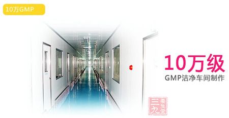 10万级GMP洁净车间制作 10万级GMP洁净车间制作