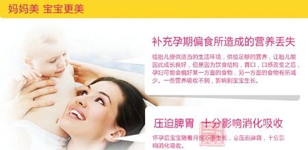 补充孕期偏食所造成的营养丢失