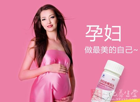 忘不了牌孕妇多维胶丸让孕妇做美的自己