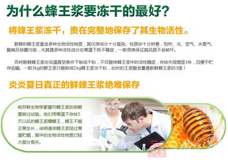 为什么蜂王浆要冻干的好 为什么蜂王浆要冻干的好