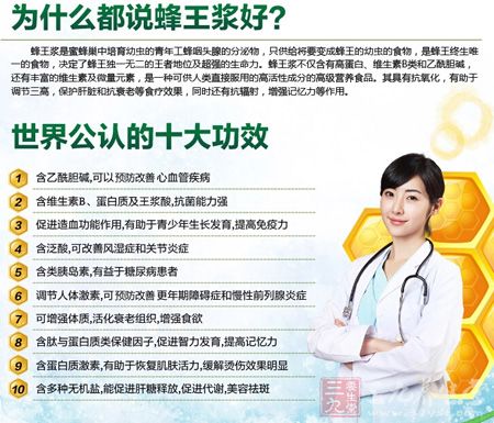 为什么都说蜂王浆好 为什么都说蜂王浆好
