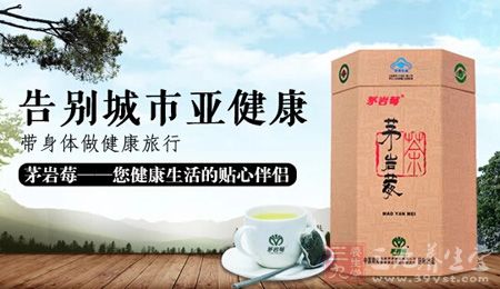 告别城市亚健康,带身体做健康旅行 告别城市亚健康,带身体做健康旅行