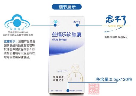 蓝帽产品是由国家食品药品监督管理局批准的保健食品标志