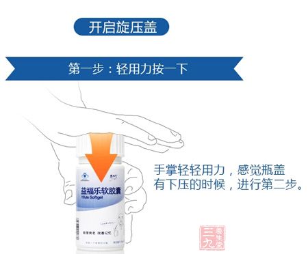 手掌轻轻用力，感觉瓶盖有下压的时候，进行第二步