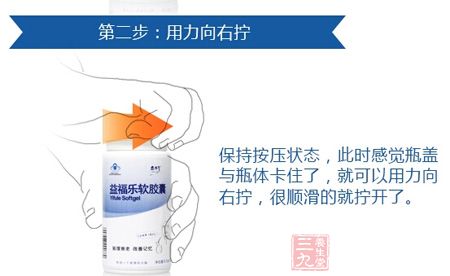 保持按压状态,此时感觉瓶盖与瓶体卡主了,就可以用力向右拧,很顺滑的就拧开了 保持按压状态,此时感觉瓶盖与瓶体卡主了,就可以用力向右拧,很顺滑的就拧开了