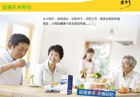 父母的健康才是全家的幸福 父母的健康才是全家的幸福