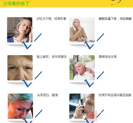 父母真的老了 父母真的老了