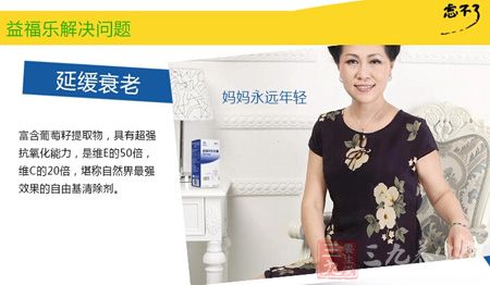 忘不了牌益福乐软胶囊