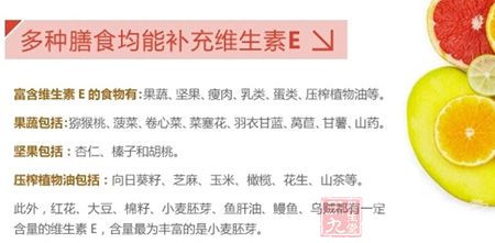 多种膳食均能补充维生素E 多种膳食均能补充维生素E