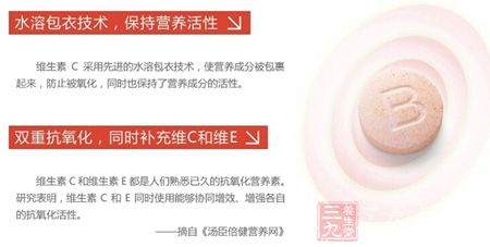 维生素C和E同时使用能够协同增效、增强各自的抗氧化活性 维生素C和E同时使用能够协同增效、增强各自的抗氧化活性