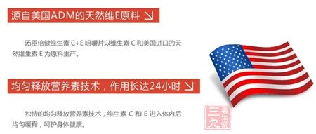源自美国ADM的天然维E原料 源自美国ADM的天然维E原料