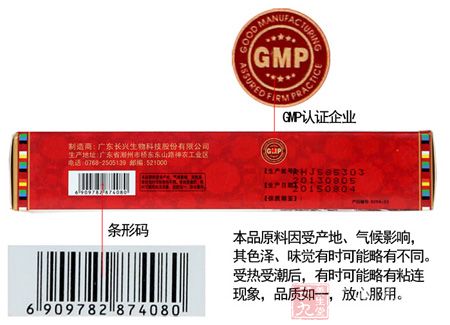 GMP认证企业 GMP认证企业