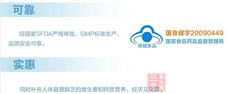 同时补充人体易缺乏的维生素和钙质营养,经济又实惠 同时补充人体易缺乏的维生素和钙质营养,经济又实惠