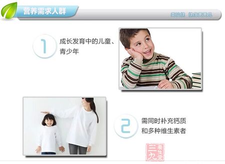 营养需求人群 营养需求人群