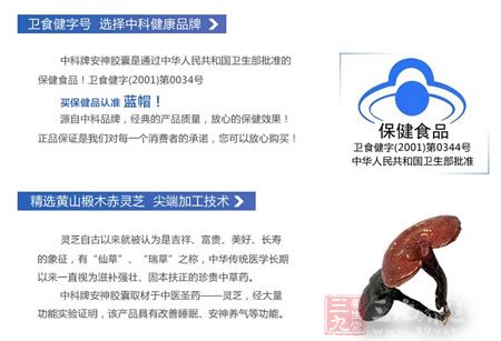 买保健品认准蓝帽 买保健品认准蓝帽