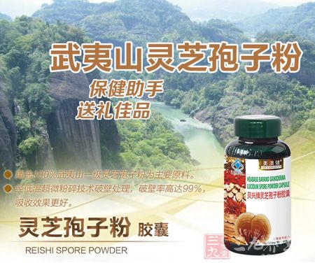 精选100%武夷山一级灵芝孢子粉为主要原料