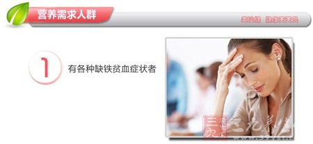有各种缺铁贫血症状者 有各种缺铁贫血症状者