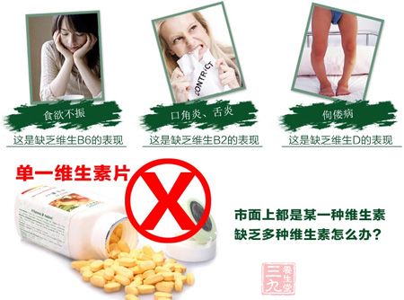 忘不了牌多维康胶囊(2) - 三九养生堂