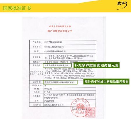 国家批准证书 国家批准证书