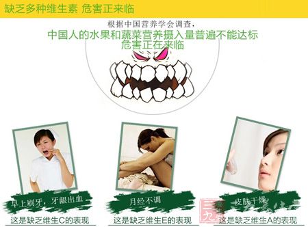 缺乏多种维生素,危害正来临 缺乏多种维生素,危害正来临