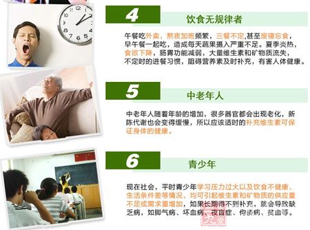 夏季炎热,食欲下降,肠胃功能减弱,大量维生素和矿物质流失 夏季炎热,食欲下降,肠胃功能减弱,大量维生素和矿物质流失