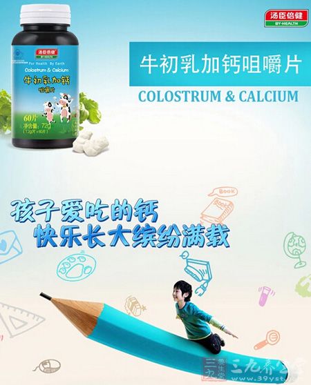 牛初乳加钙咀嚼片，孩子爱吃的钙，快乐长大缤纷满载