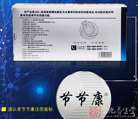 请认准节节康注册商标 请认准节节康注册商标
