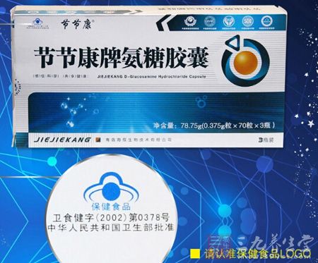 请认准保健食品 请认准保健食品